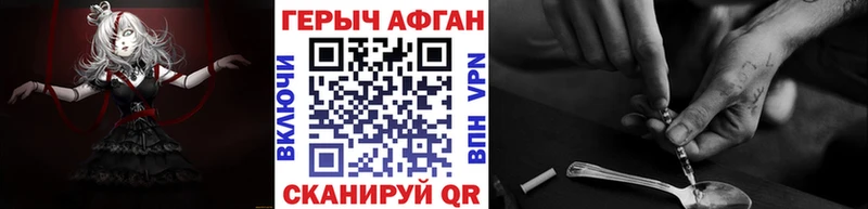 Героин белый как найти закладки Волчанск