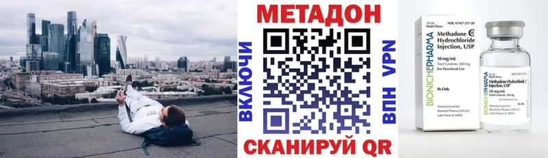 даркнет состав  blacksprut маркетплейс  Волчанск  дарнет шоп  Метадон VHQ 